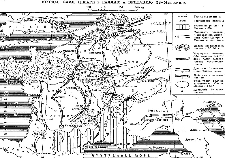 Походы Ю.Цезаря в Галлию (58-51 г.г. до н.э.)