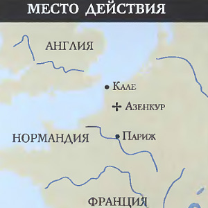 Битва при Азенкуре (1415 г.) Место сражения
