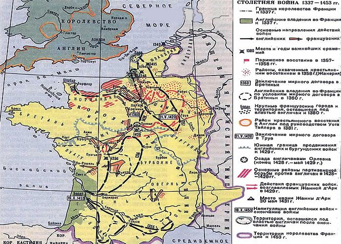 Франция в ходе Столетней войны (1337-1453 г.)