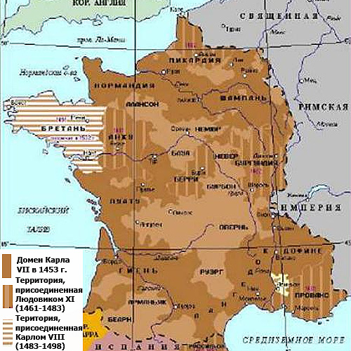 Политическое объединение Франции (1453-1498 г.)