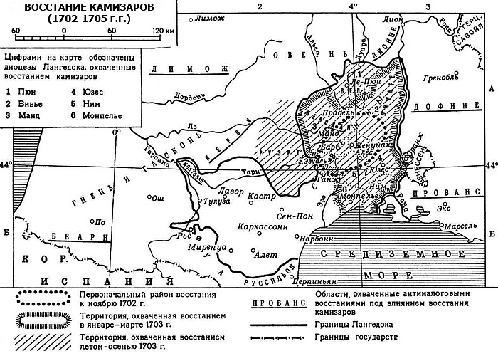 Восстание камизаров во Франции (1702-1705 г.г.)