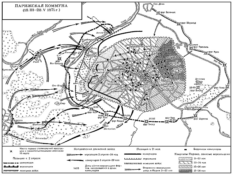 Парижская коммуна (1871 г.)