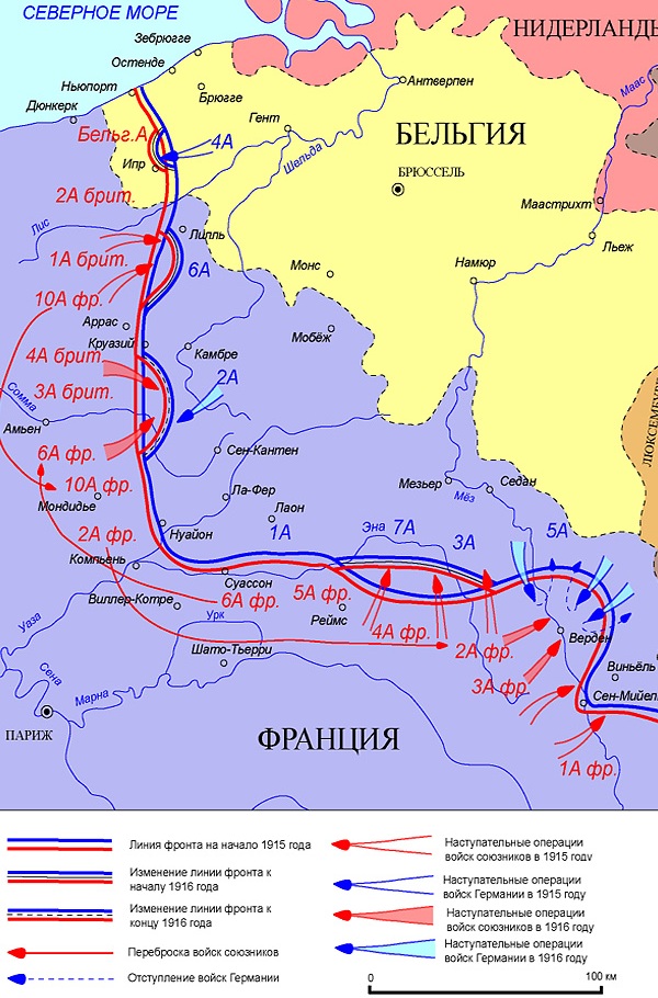 Первая мировая война. Кампания 1915-1916 г.г. на западном фронте