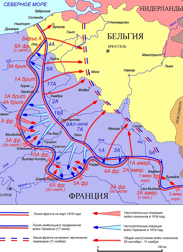Первая мировая война. Кампания 1918 г. на западном фронте