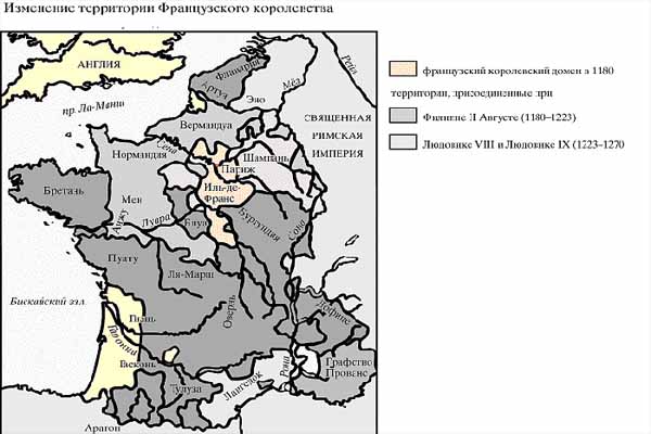 История Средневековой Франции (XI - XIII в.в.)