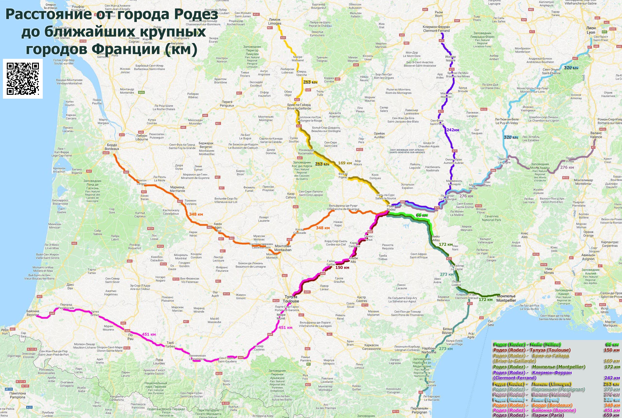 В Родез (Rodez) на автомобиле - расстояние В Родез (Rodez) на автомобиле - расстояние