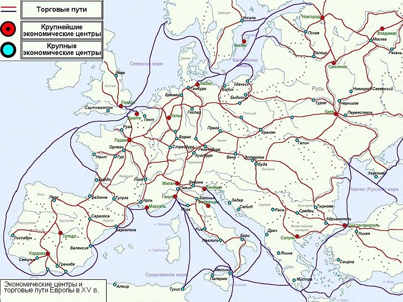 Морские торговые маршруты в Европе в XV веке Морские торговые маршруты в Европе в XV веке